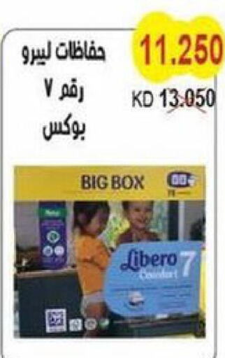 LIBERO   in Salwa Co-Operative Society  in Kuwait - Jahra Governorate