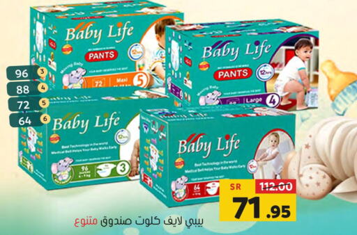 BABY LIFE   in العامر للتسوق in مملكة العربية السعودية, السعودية, سعودية - الأحساء‎