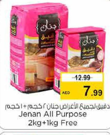 JENAN All Purpose Flour  in نستو هايبرماركت in الإمارات العربية المتحدة , الامارات - أبو ظبي