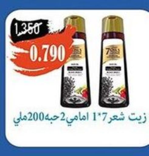  Hair Oil  in khitancoop in Kuwait - Ahmadi Governorate