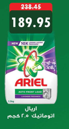ARIEL Detergent  in سعودي سوبرماركت in Egypt - القاهرة