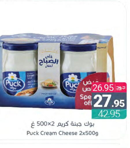 PUCK Cream Cheese  in Muntazah Markets in KSA, Saudi Arabia, Saudi - Saihat