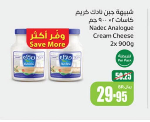 NADEC Cream Cheese  in Othaim Markets in KSA, Saudi Arabia, Saudi - Unayzah