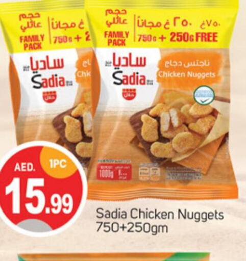 SADIA Chicken Nuggets  in سوق طلال in الإمارات العربية المتحدة , الامارات - الشارقة / عجمان