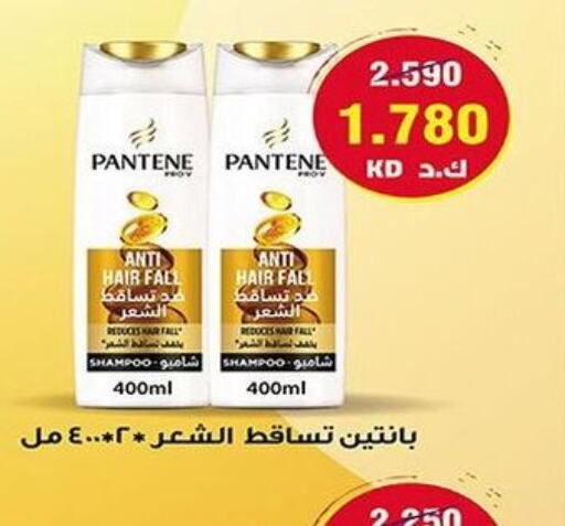 PANTENE Shampoo / Conditioner  in جمعية خيطان التعاونية in الكويت - محافظة الأحمدي