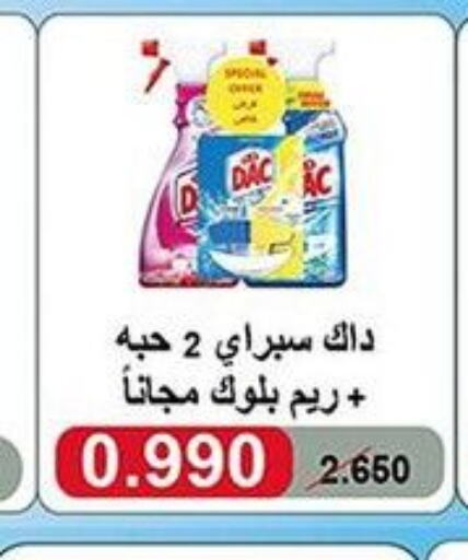 DAC Disinfectant  in جمعية خيطان التعاونية in الكويت - محافظة الأحمدي