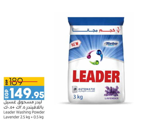  Detergent  in Lulu Hypermarket  in Egypt - Cairo