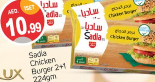 SADIA Chicken Burger  in سوق طلال in الإمارات العربية المتحدة , الامارات - الشارقة / عجمان