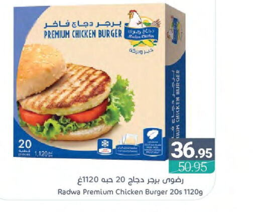  Chicken Burger  in اسواق المنتزه in مملكة العربية السعودية, السعودية, سعودية - سيهات
