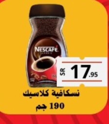 NESCAFE Coffee  in Mahasen Central Markets in KSA, Saudi Arabia, Saudi - Al Hasa