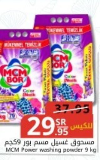  Detergent  in Joule Market in KSA, Saudi Arabia, Saudi - Dammam
