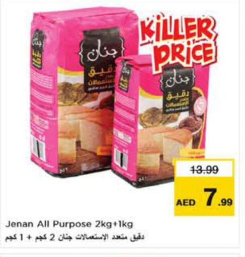 JENAN All Purpose Flour  in نستو هايبرماركت in الإمارات العربية المتحدة , الامارات - دبي