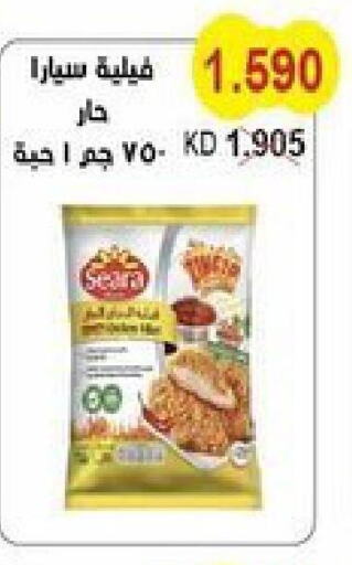 SADIA Chicken Burger  in Salwa Co-Operative Society  in Kuwait - Ahmadi Governorate