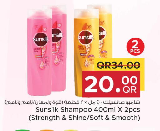 SUNSILK Shampoo / Conditioner  in مركز التموين العائلي in قطر - الدوحة