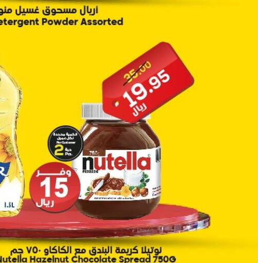 NUTELLA Chocolate Spread  in Dukan in KSA, Saudi Arabia, Saudi - Ta'if