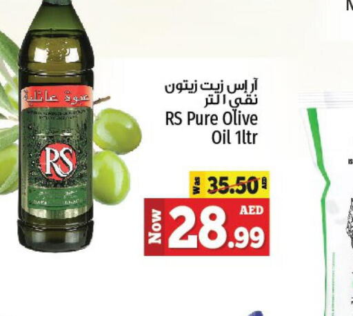  Olive Oil  in كنز هايبرماركت in الإمارات العربية المتحدة , الامارات - الشارقة / عجمان