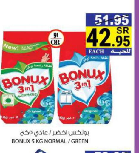 BONUX Detergent  in House Care in KSA, Saudi Arabia, Saudi - Mecca