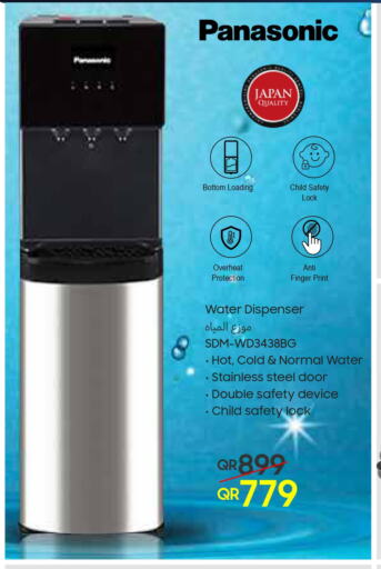PANASONIC Water Dispenser  in Techno Blue in Qatar - Al-Shahaniya