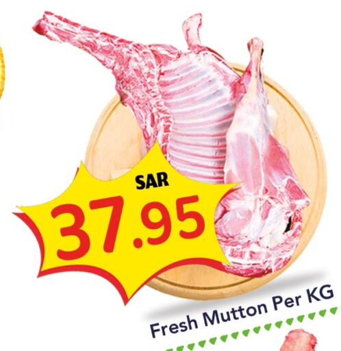  Mutton / Lamb  in Dmart Hyper in KSA, Saudi Arabia, Saudi - Dammam