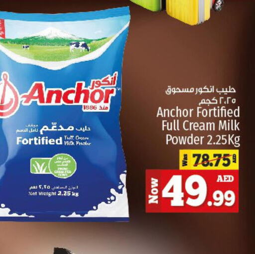 ANCHOR Milk Powder  in كنز هايبرماركت in الإمارات العربية المتحدة , الامارات - الشارقة / عجمان