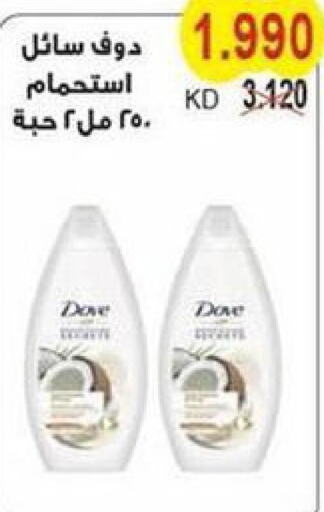 DOVE   in Salwa Co-Operative Society  in Kuwait - Jahra Governorate