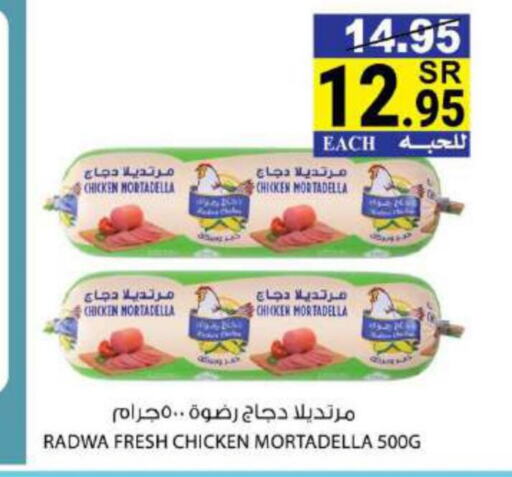 AL KABEER Chicken Breast  in هاوس كير in مملكة العربية السعودية, السعودية, سعودية - مكة المكرمة