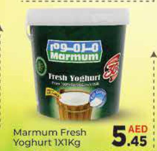 MARMUM Yoghurt  in AIKO Mall and AIKO Hypermarket in UAE - Dubai