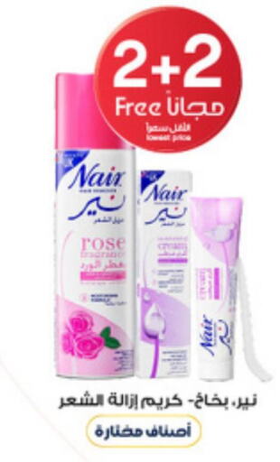 NAIR Hair Remover Cream  in Al-Dawaa Pharmacy in KSA, Saudi Arabia, Saudi - Riyadh