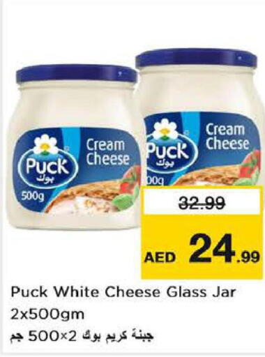 PUCK Cream Cheese  in Last Chance  in UAE - Sharjah / Ajman