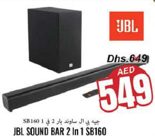 JBL Speaker  in مجموعة باسونس in الإمارات العربية المتحدة , الامارات - ٱلْفُجَيْرَة‎