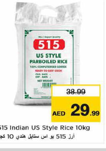 515 Parboiled Rice  in نستو هايبرماركت in الإمارات العربية المتحدة , الامارات - أبو ظبي