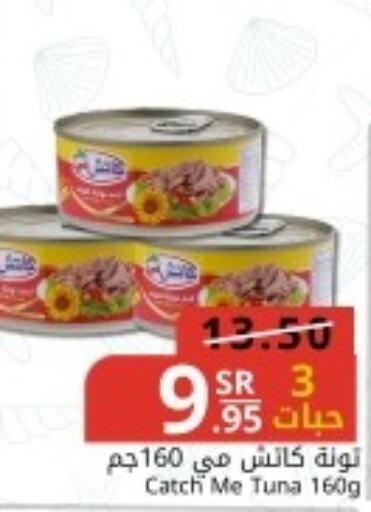  Tuna - Canned  in جوول ماركت in مملكة العربية السعودية, السعودية, سعودية - المنطقة الشرقية