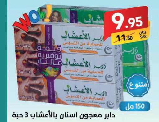 DABUR Toothpaste  in Ala Kaifak in KSA, Saudi Arabia, Saudi - Khamis Mushait