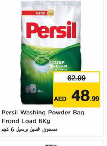 PERSIL Detergent  in Nesto Hypermarket in UAE - Fujairah