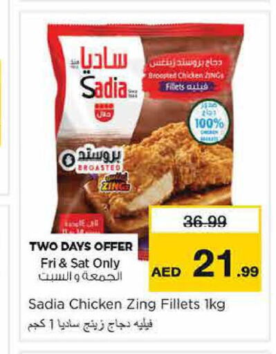 SADIA Chicken Fillet  in نستو هايبرماركت in الإمارات العربية المتحدة , الامارات - ٱلْفُجَيْرَة‎