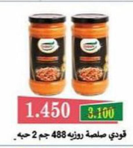 GOODY   in Salwa Co-Operative Society  in Kuwait - Jahra Governorate
