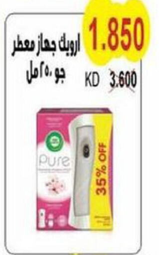 AIR WICK Air Freshner  in Salwa Co-Operative Society  in Kuwait - Ahmadi Governorate