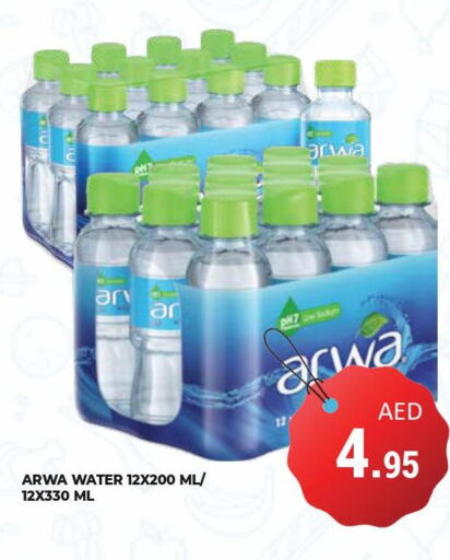 ARWA   in Kerala Hypermarket in UAE - Ras al Khaimah