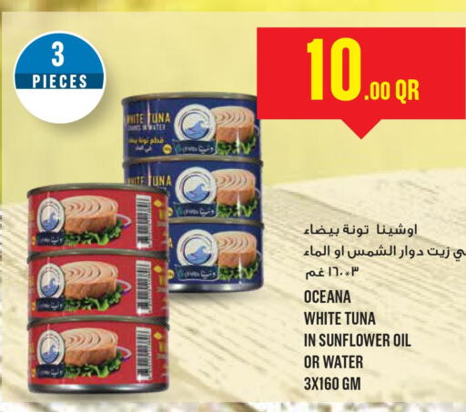  Tuna - Canned  in Monoprix in Qatar - Doha