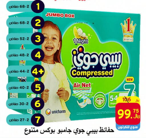 BABY JOY   in  Ali Sweets And Food in KSA, Saudi Arabia, Saudi - Al Hasa