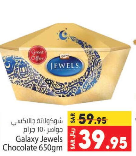 GALAXY JEWELS   in Kabayan Hypermarket in KSA, Saudi Arabia, Saudi - Jeddah