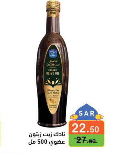 NADEC Olive Oil  in أسواق رامز in مملكة العربية السعودية, السعودية, سعودية - حفر الباطن