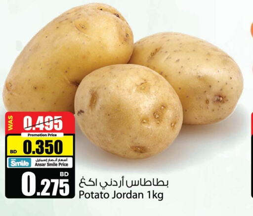  Potato  in أنصار جاليري in البحرين