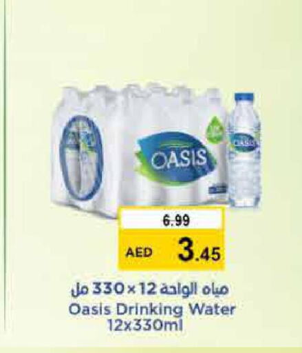 OASIS   in نستو هايبرماركت in الإمارات العربية المتحدة , الامارات - أبو ظبي