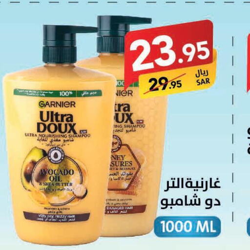 GARNIER Shampoo / Conditioner  in على كيفك in مملكة العربية السعودية, السعودية, سعودية - حائل‎