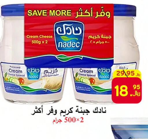 NADEC Cream Cheese  in  Ali Sweets And Food in KSA, Saudi Arabia, Saudi - Al Hasa