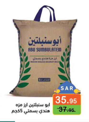  Basmati / Biryani Rice  in Aswaq Ramez in KSA, Saudi Arabia, Saudi - Hafar Al Batin