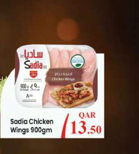 SADIA Chicken wings  in Ansar Gallery in Qatar - Al-Shahaniya