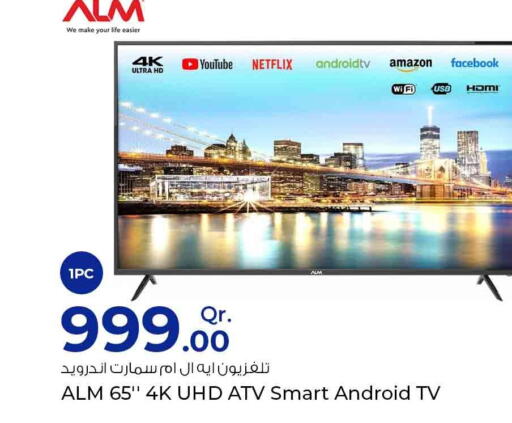  Smart TV  in روابي هايبرماركت in قطر - الشمال