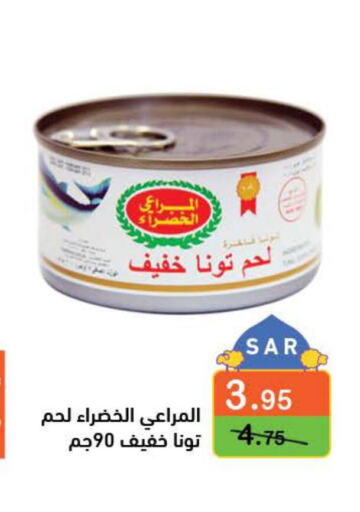 GOODY Tuna - Canned  in Aswaq Ramez in KSA, Saudi Arabia, Saudi - Tabuk